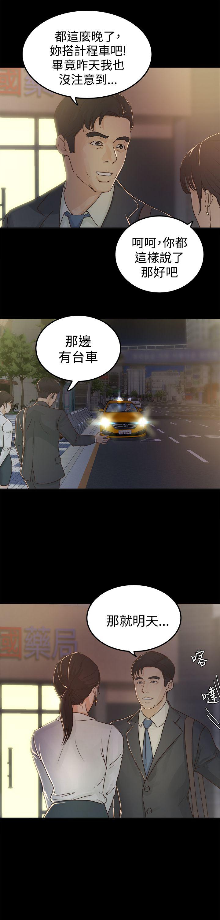 第3话 - 第25.jpg页