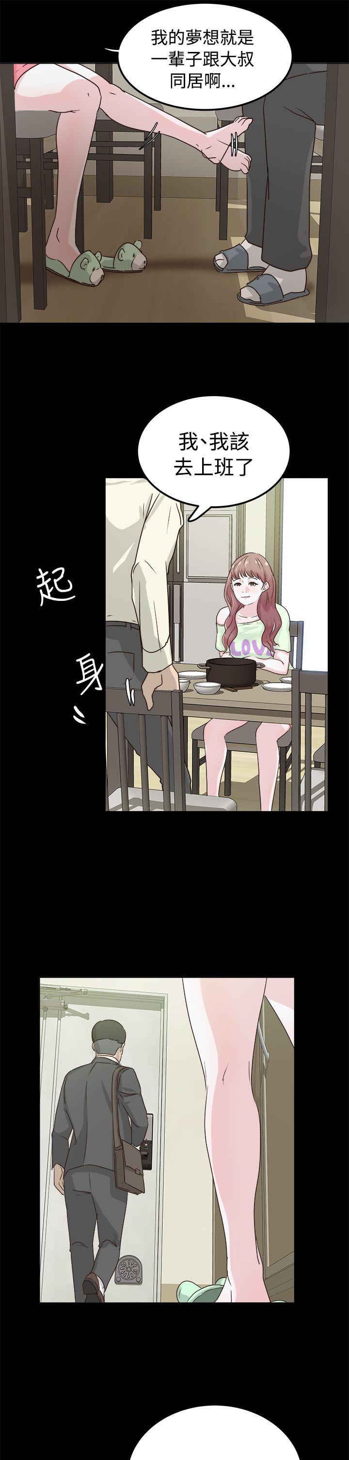 第2话 - 第31.jpg页