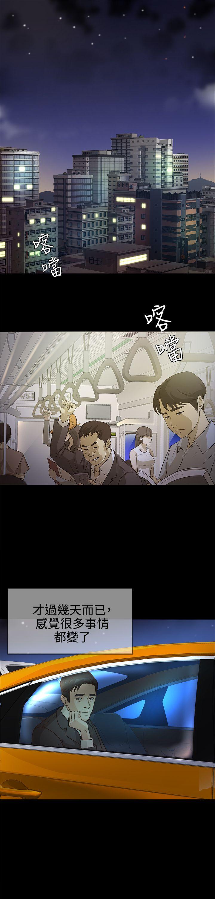 第3话 - 第29.jpg页