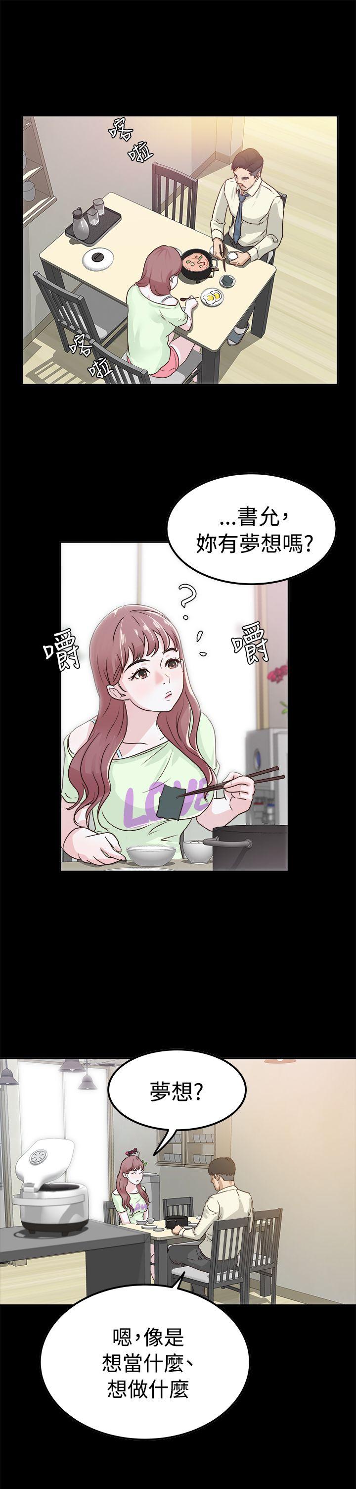 第2话 - 第29.jpg页