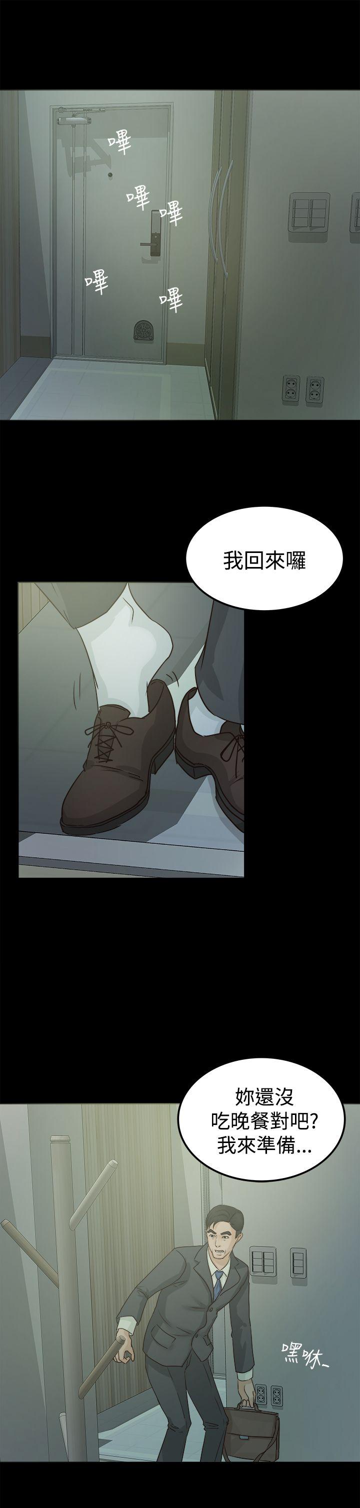 第3话 - 第31.jpg页
