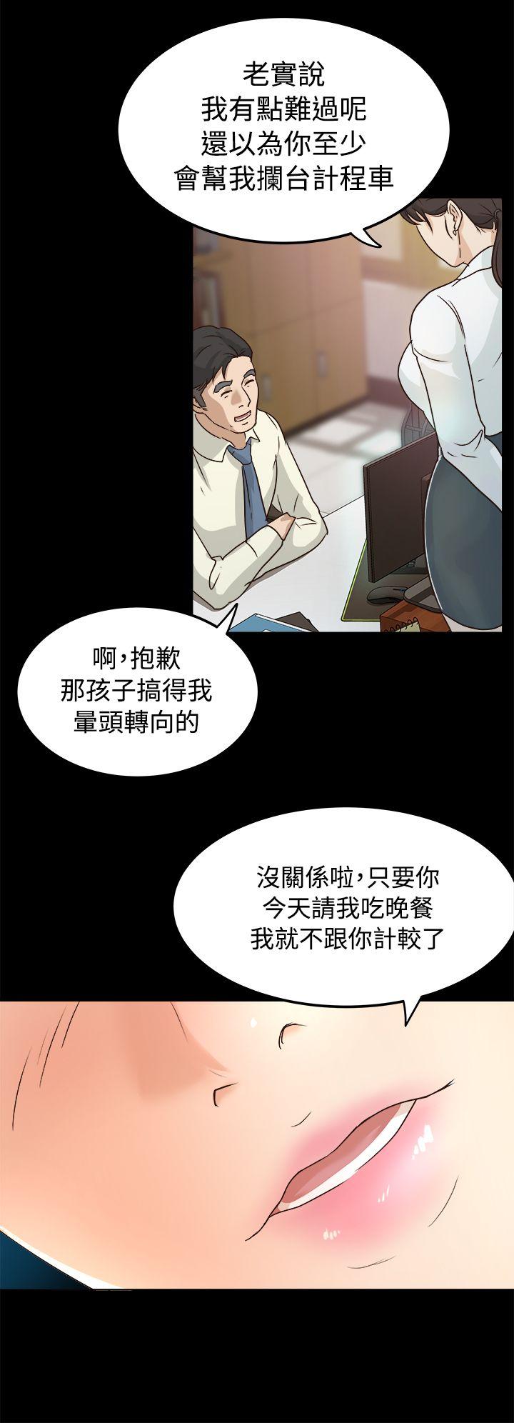 第2话 - 第34.jpg页