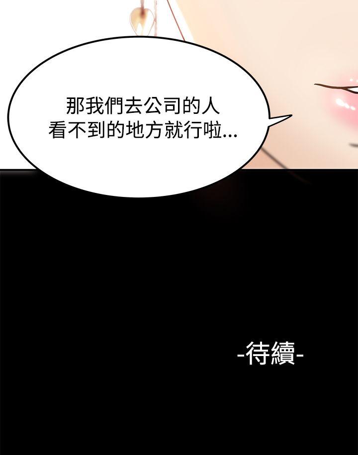 第2话 - 第36.jpg页