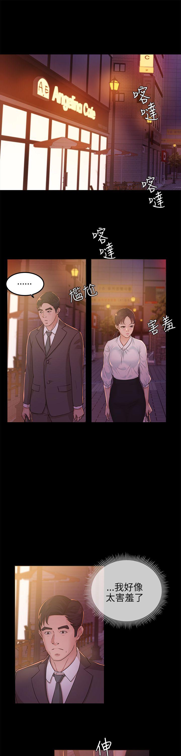 第8话 - 第3.jpg页
