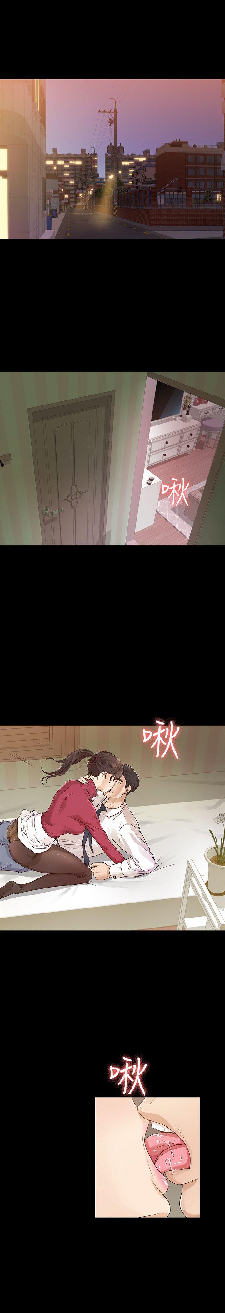 养女 第18话 第3页