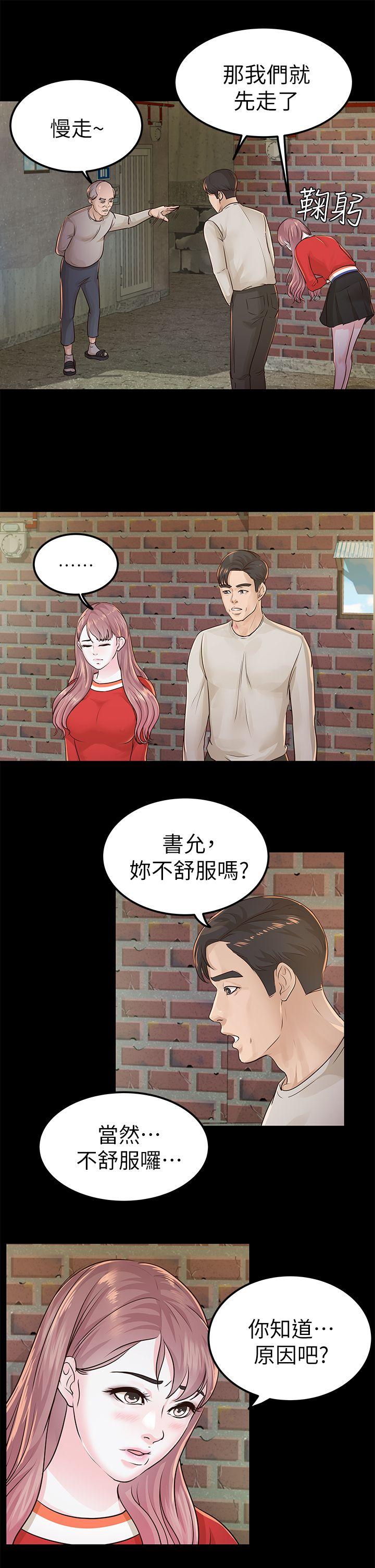 第15话 - 第13.jpg页