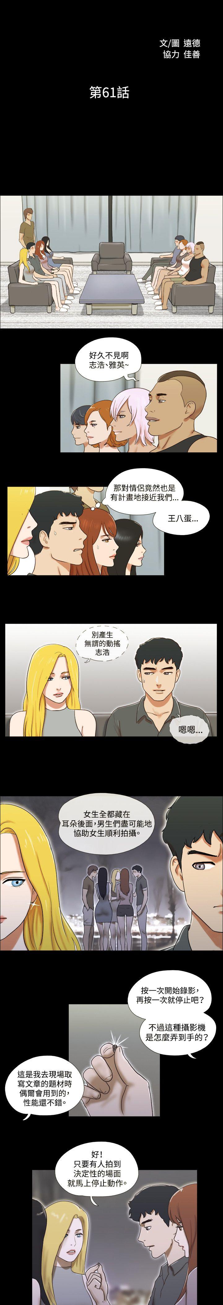 第61话 - 第2.jpg页