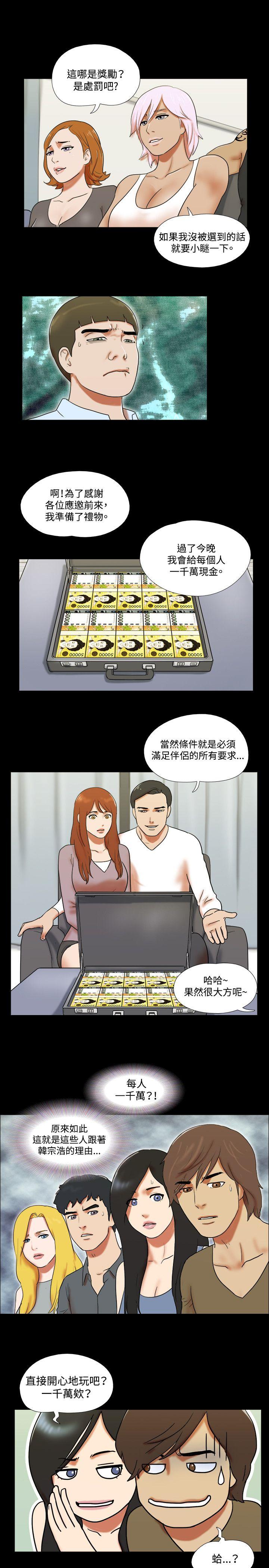 第61话 - 第8.jpg页
