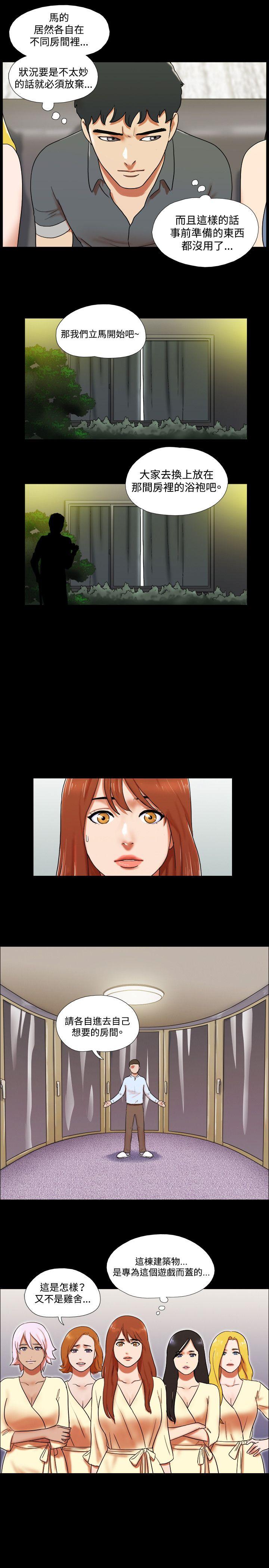 第61话 - 第10.jpg页