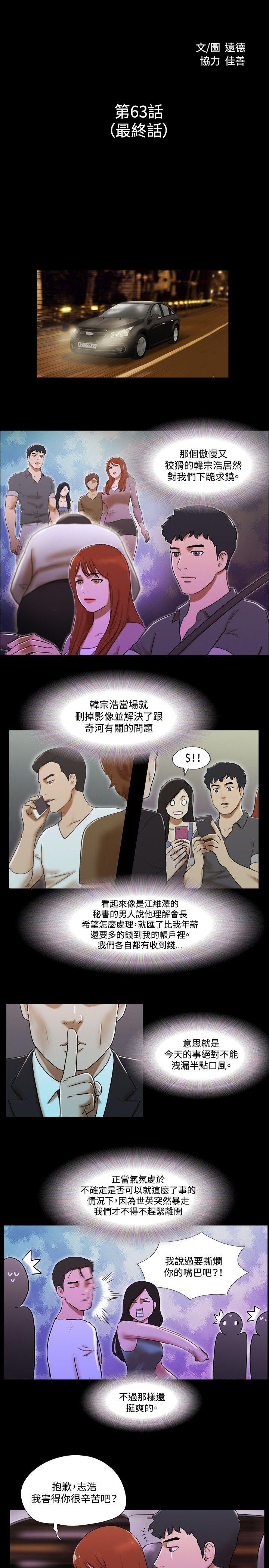 最终话 - 第2.jpg页