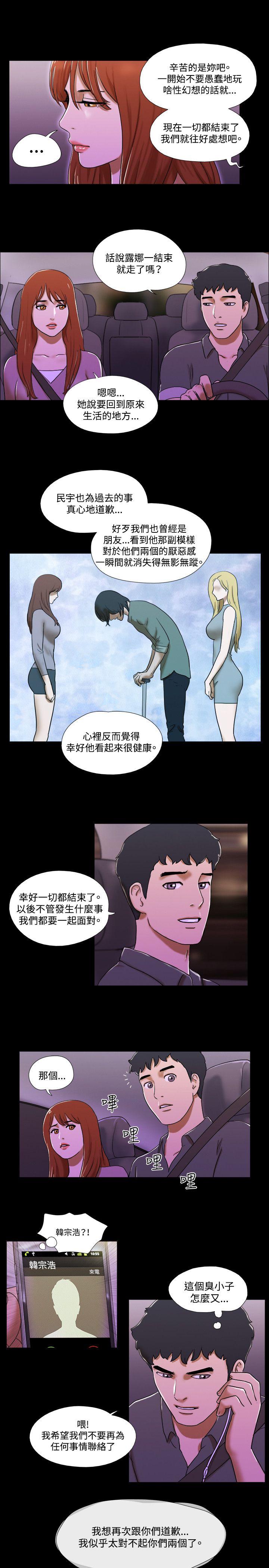 最终话 - 第4.jpg页