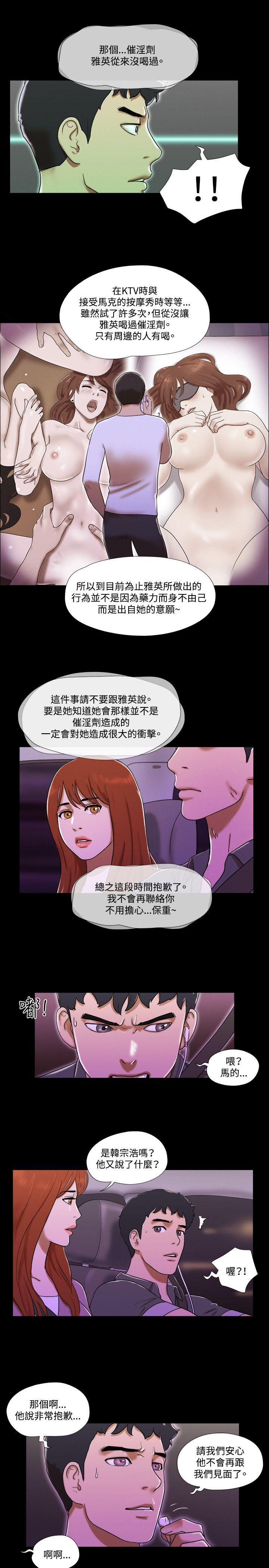 最终话 - 第6.jpg页