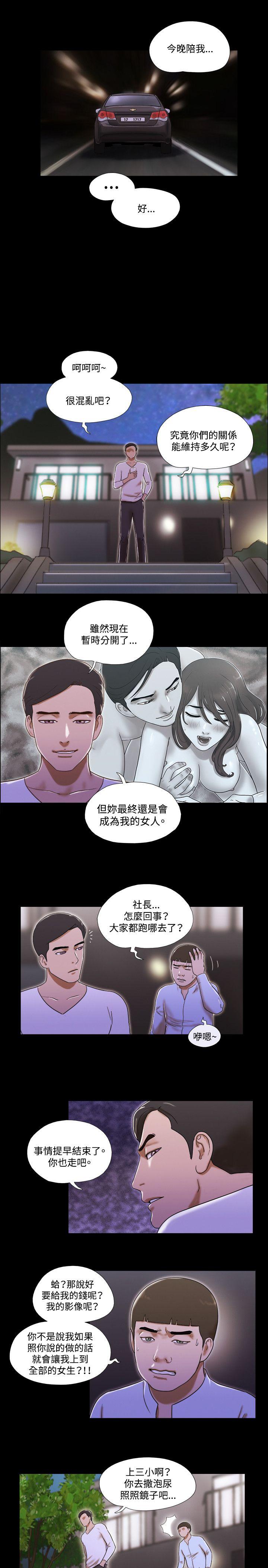 最终话 - 第8.jpg页
