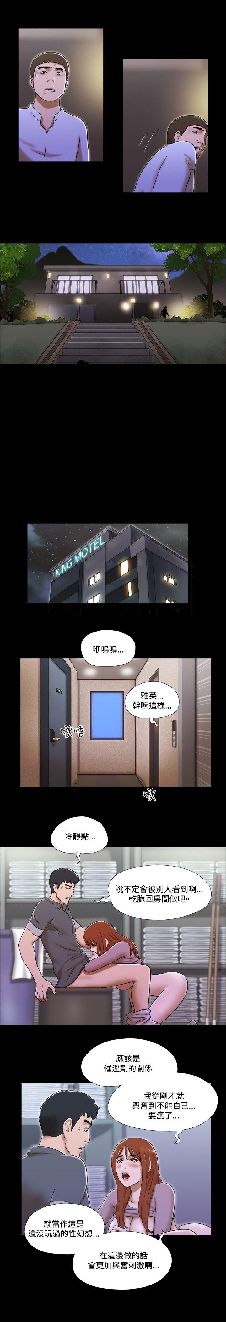 最终话 - 第12.jpg页
