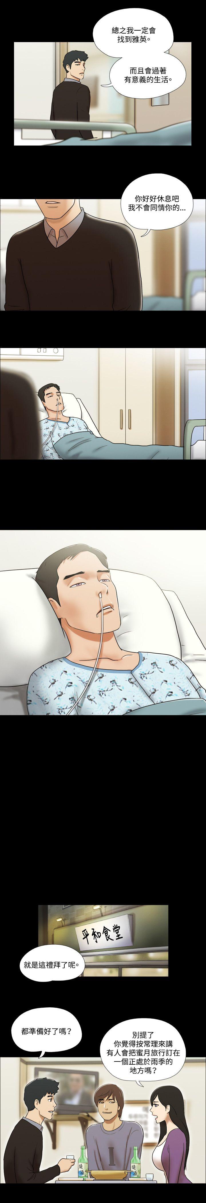 最终话 - 第18.jpg页
