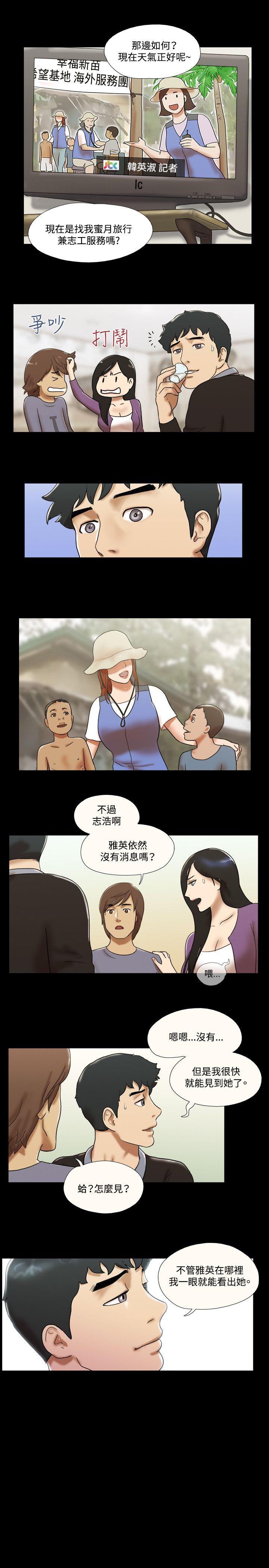 最终话 - 第20.jpg页