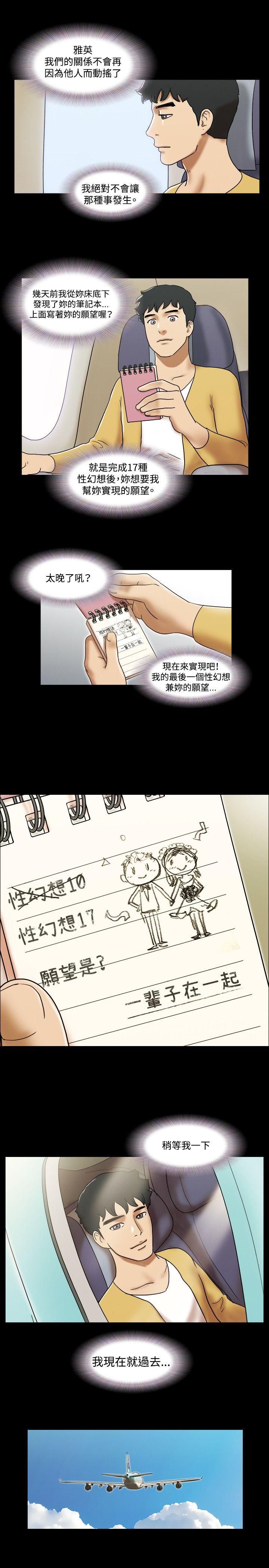 最终话 - 第22.jpg页