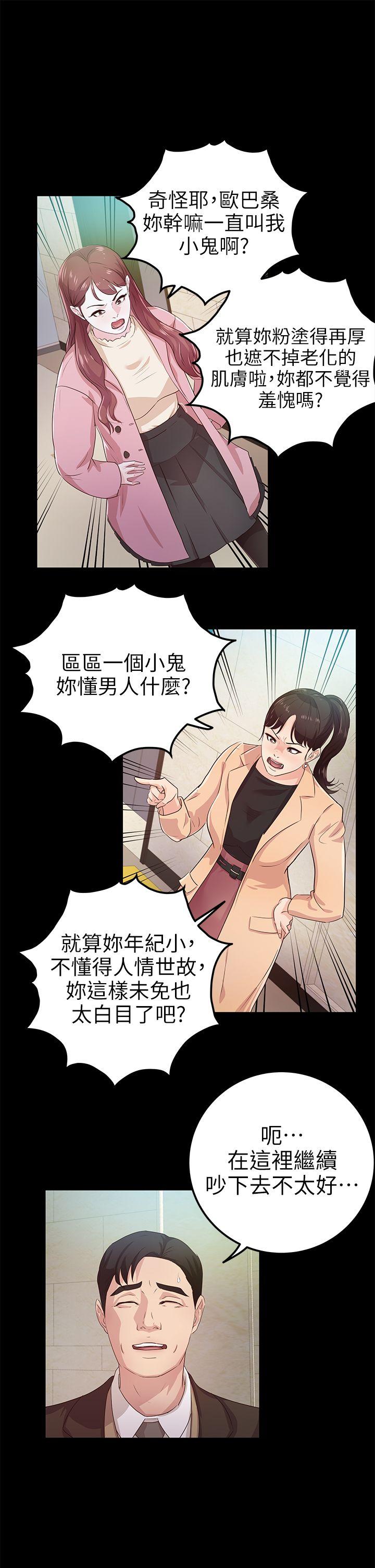 第22话 - 我也要尽情地做爱 - 第1.jpg页