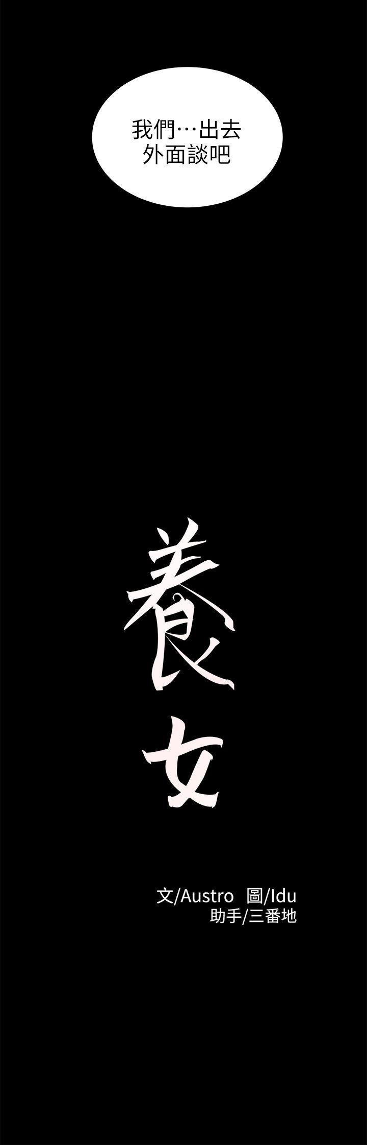 第22话 - 我也要尽情地做爱 - 第2.jpg页