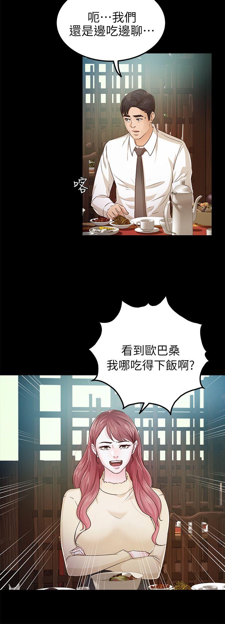 第22话 - 我也要尽情地做爱 - 第4.jpg页