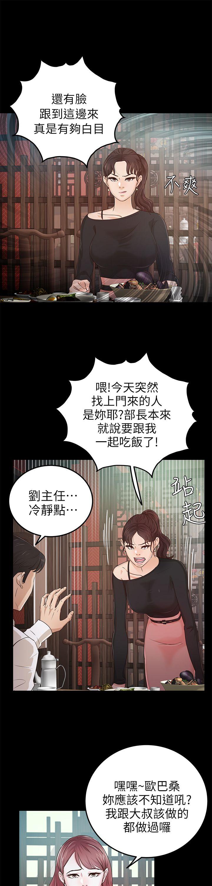 第22话 - 我也要尽情地做爱 - 第5.jpg页
