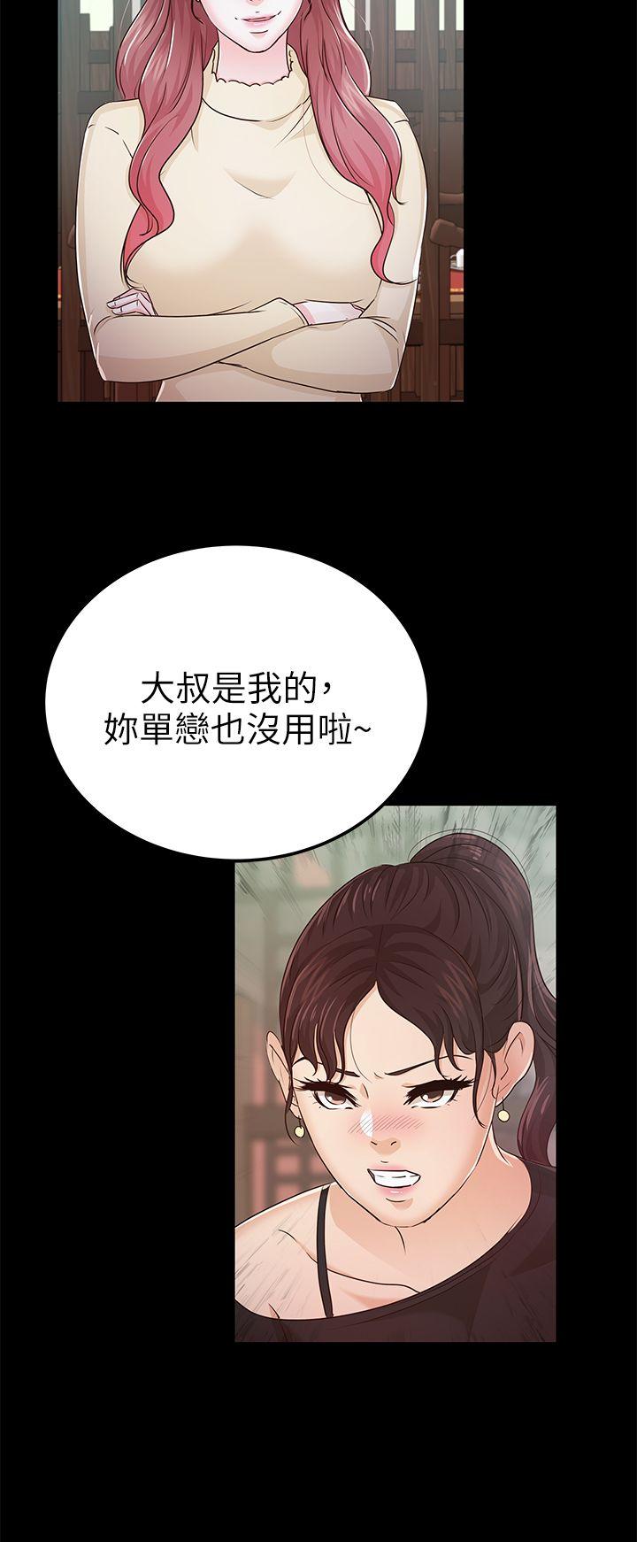 第22话 - 我也要尽情地做爱 - 第6.jpg页