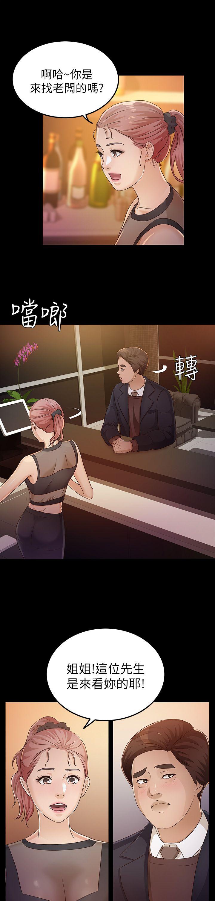 第23话 - 同时跟两女 - 第1.jpg页