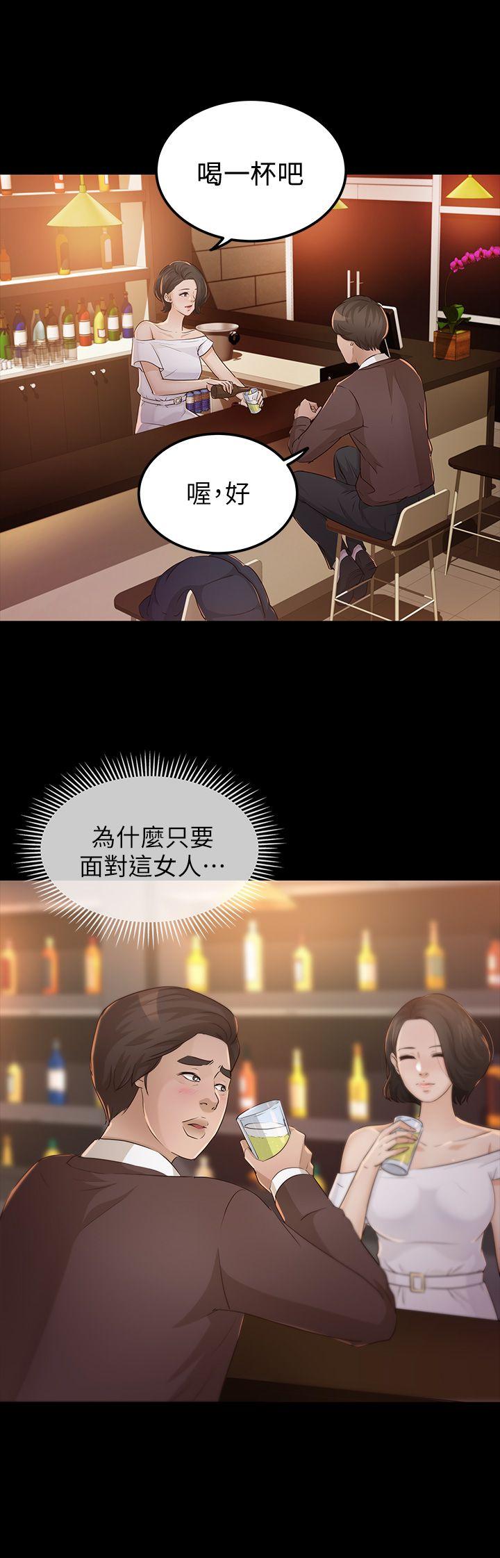 第23话 - 同时跟两女 - 第4.jpg页