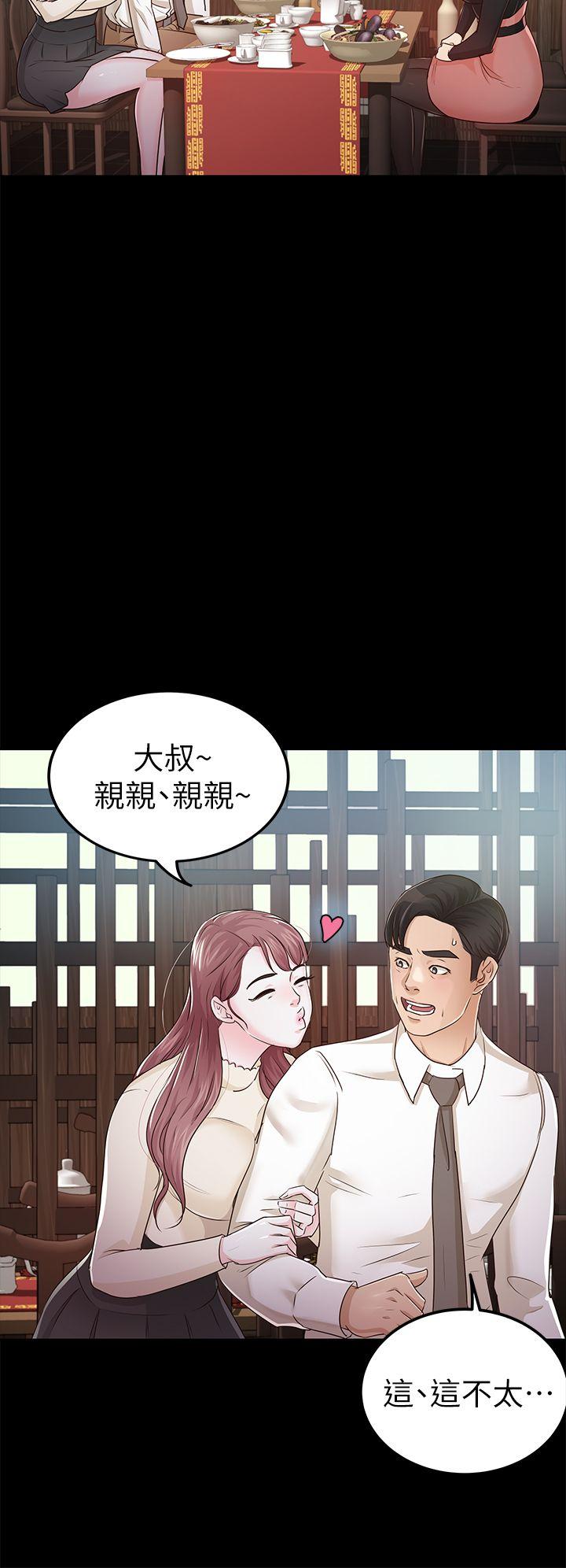 第22话 - 我也要尽情地做爱 - 第8.jpg页