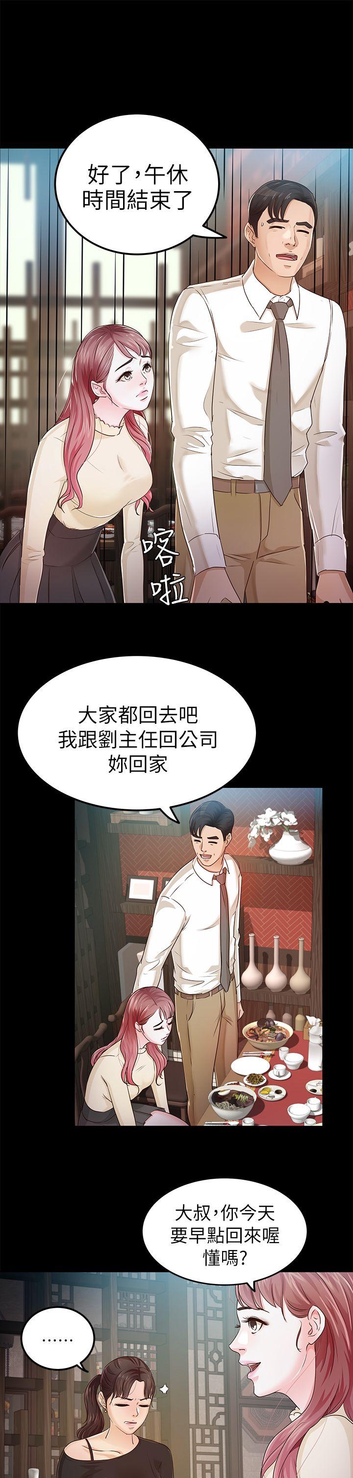 第22话 - 我也要尽情地做爱 - 第9.jpg页