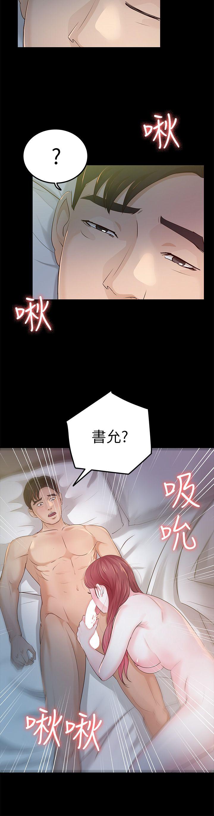第23话 - 同时跟两女 - 第8.jpg页