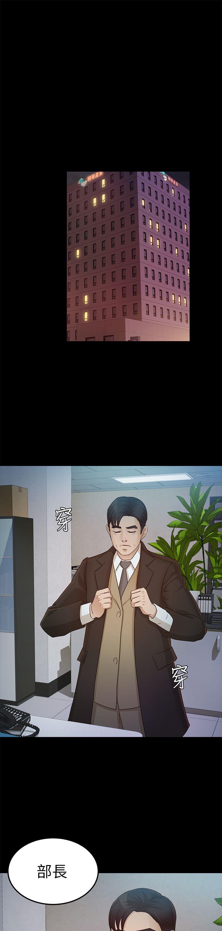 第22话 - 我也要尽情地做爱 - 第11.jpg页
