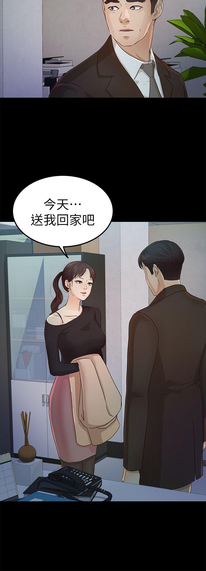 第22话 - 我也要尽情地做爱 - 第12.jpg页