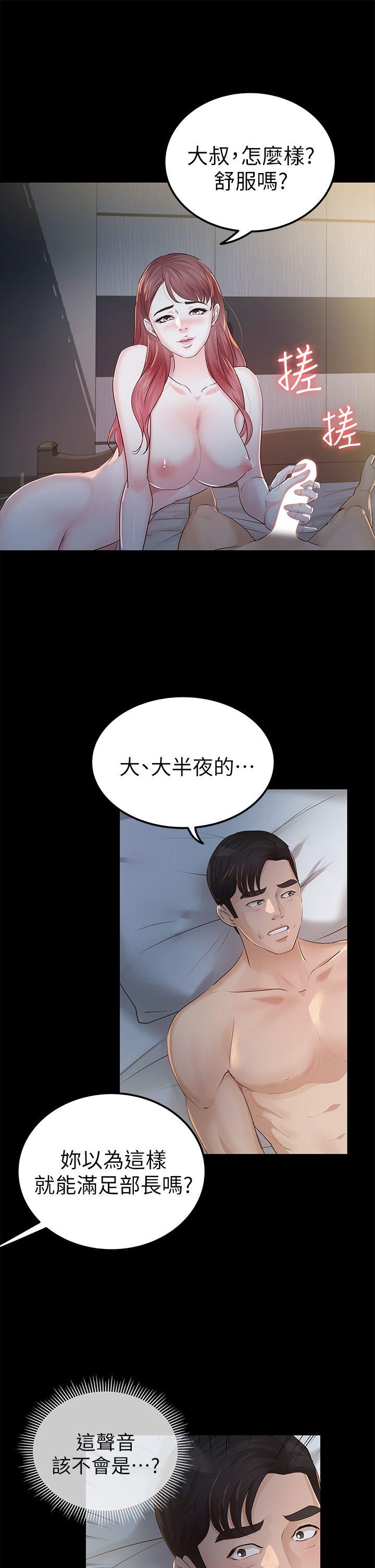 第23话 - 同时跟两女 - 第9.jpg页