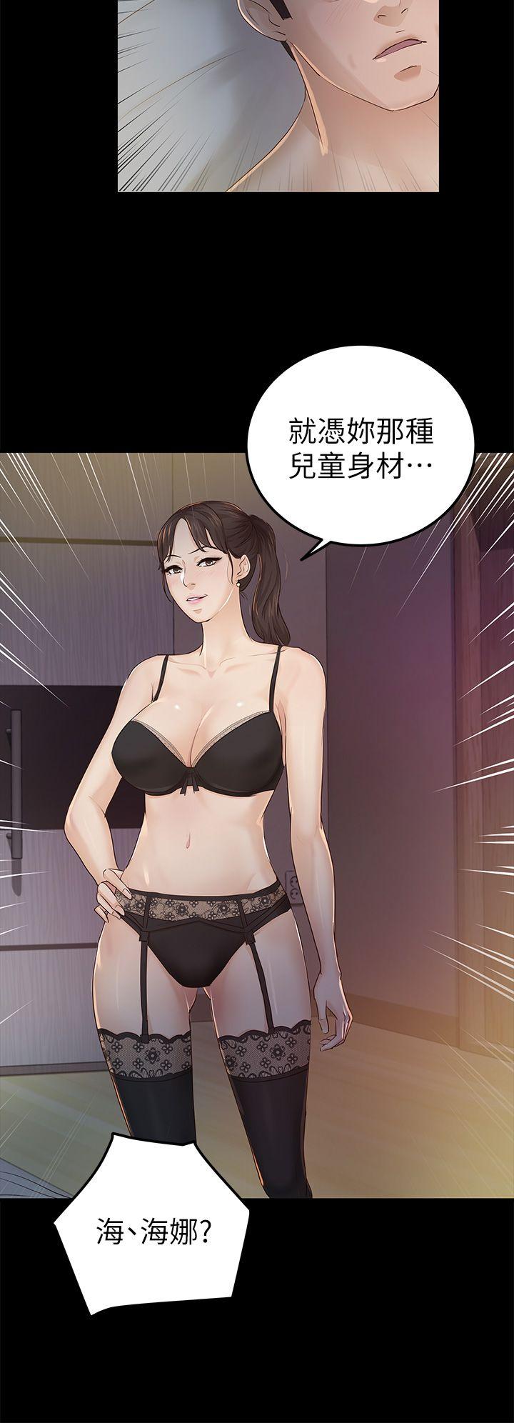 第23话 - 同时跟两女 - 第10.jpg页