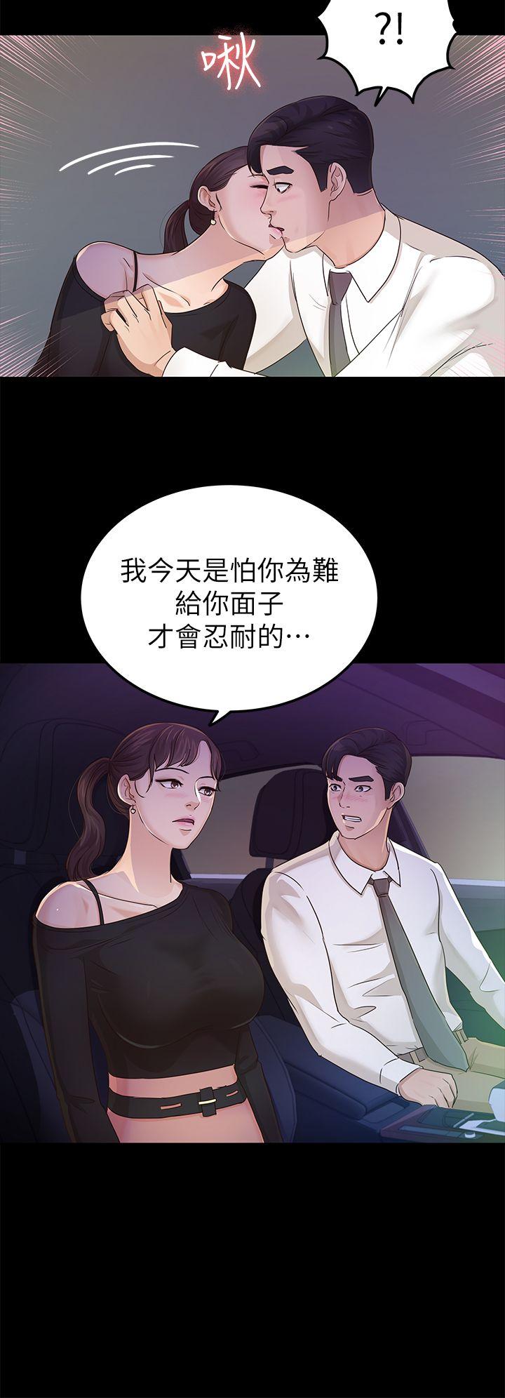 第22话 - 我也要尽情地做爱 - 第14.jpg页