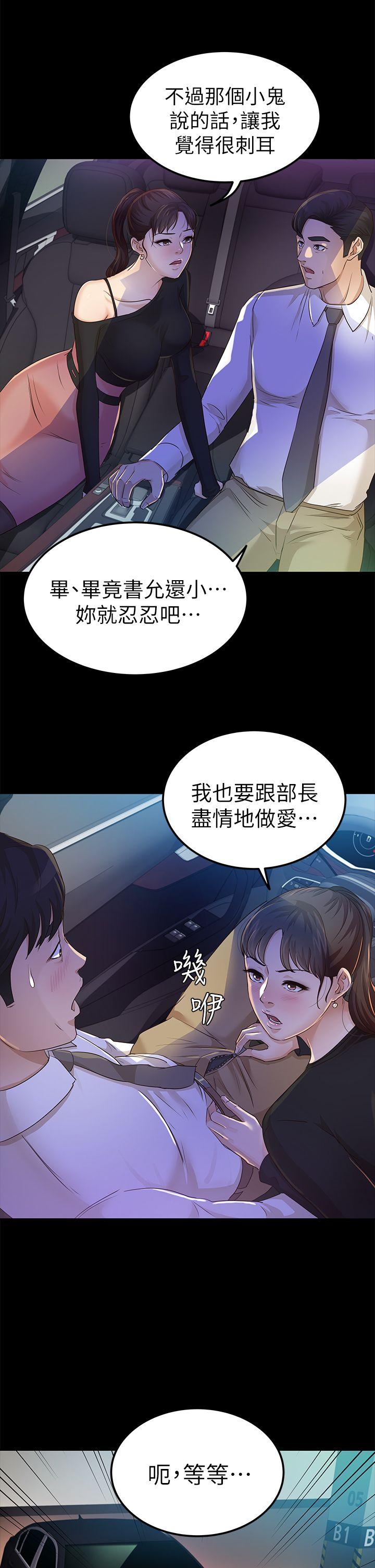 第22话 - 我也要尽情地做爱 - 第15.jpg页