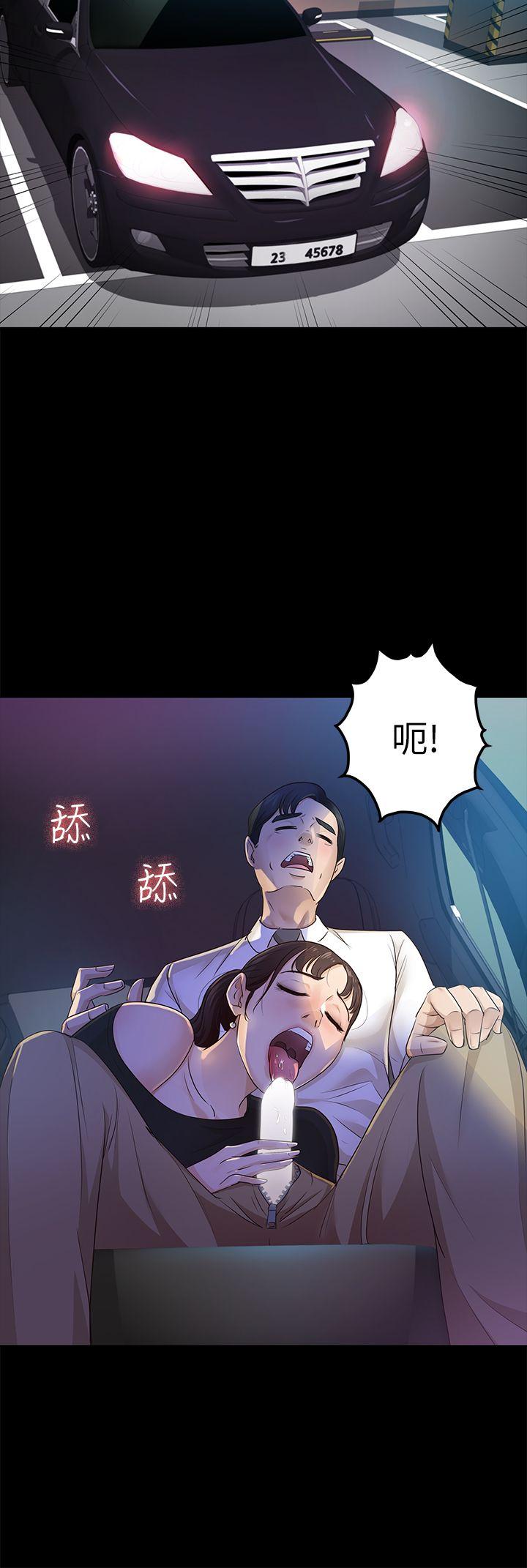 第22话 - 我也要尽情地做爱 - 第16.jpg页