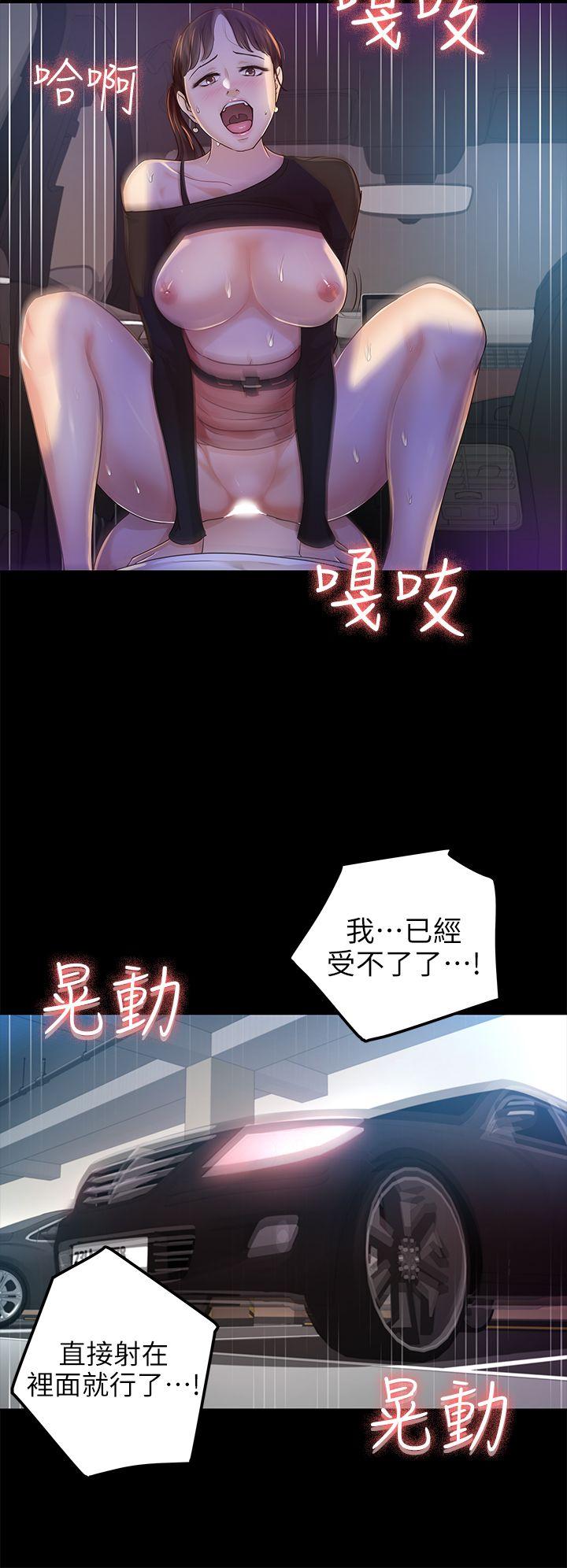 第22话 - 我也要尽情地做爱 - 第22.jpg页