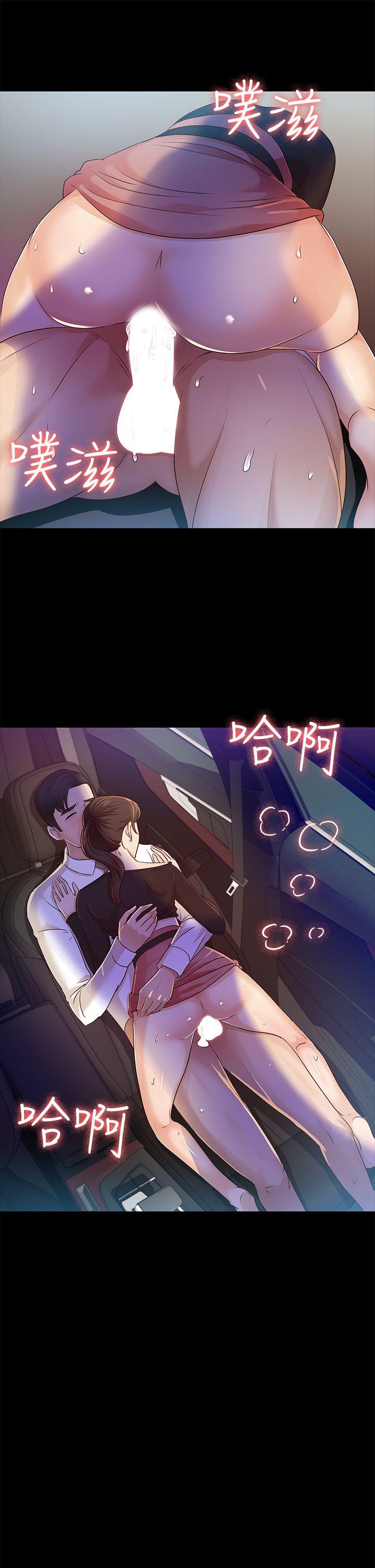 第22话 - 我也要尽情地做爱 - 第23.jpg页