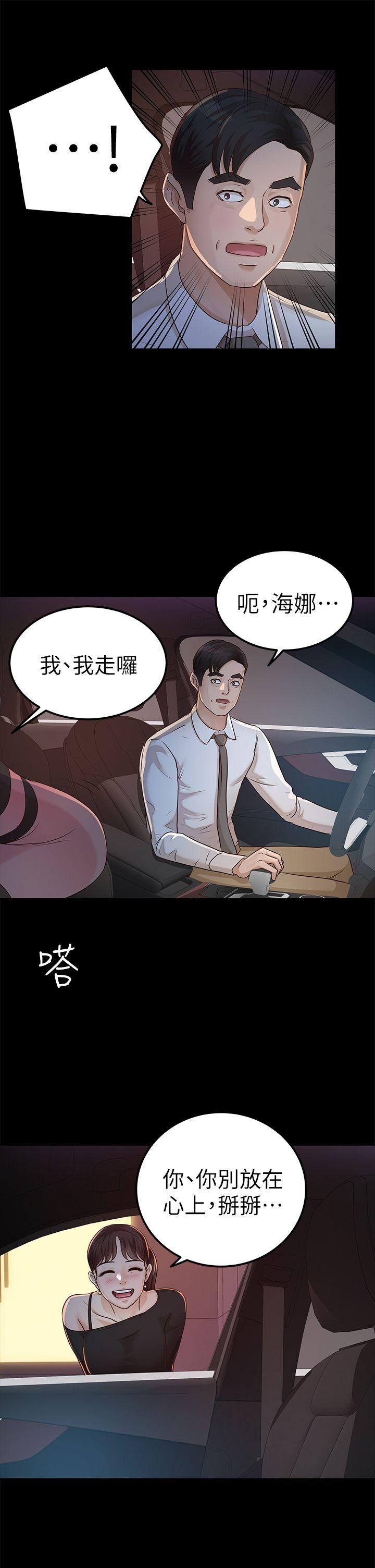 第22话 - 我也要尽情地做爱 - 第27.jpg页
