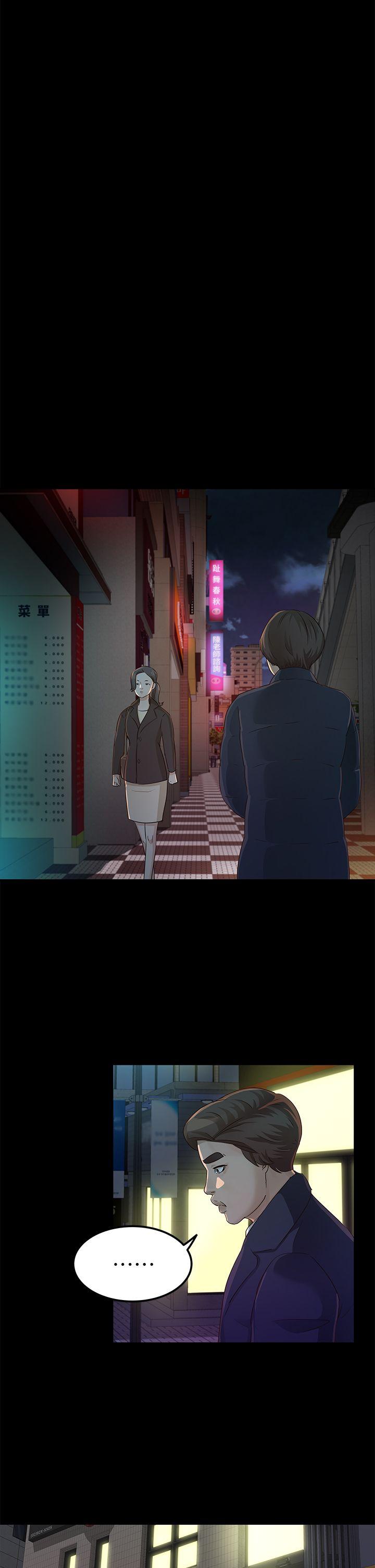 第22话 - 我也要尽情地做爱 - 第29.jpg页