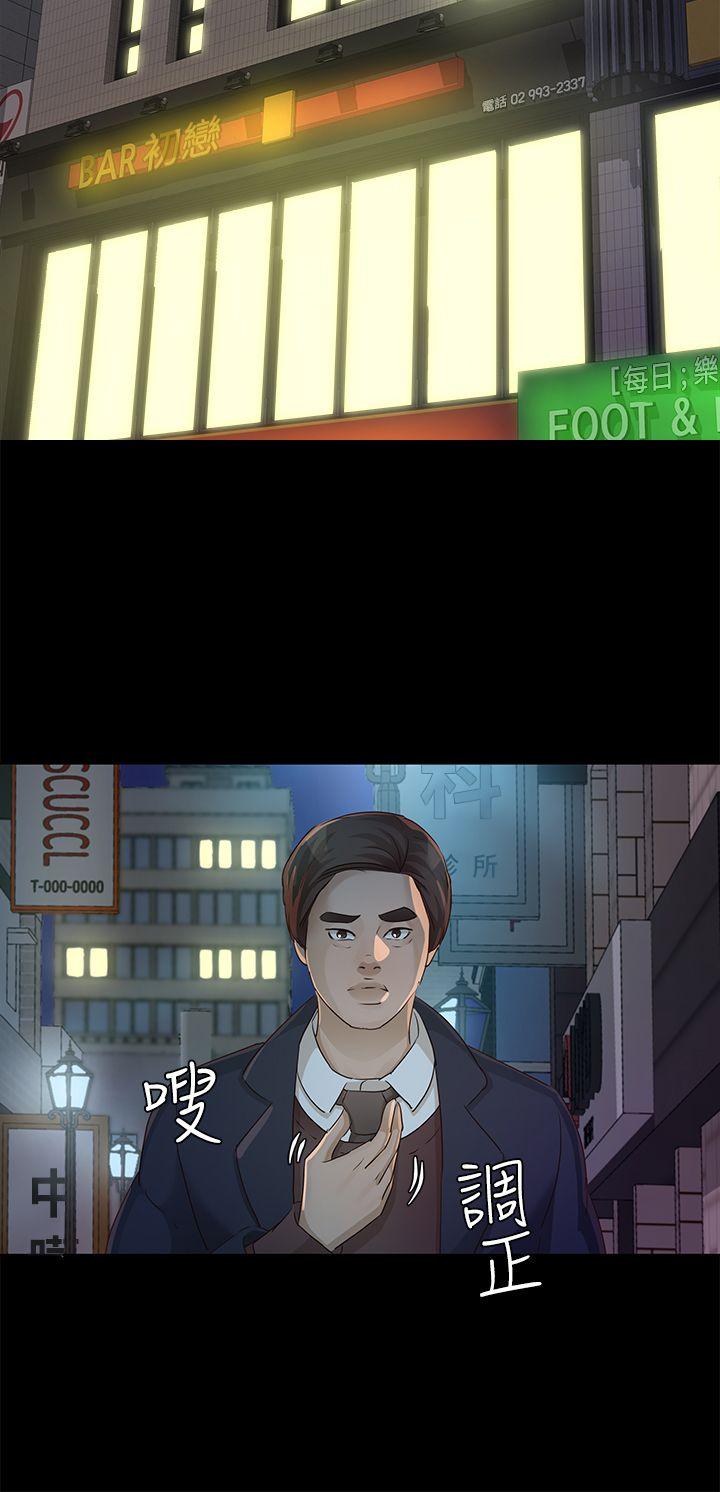 第22话 - 我也要尽情地做爱 - 第30.jpg页