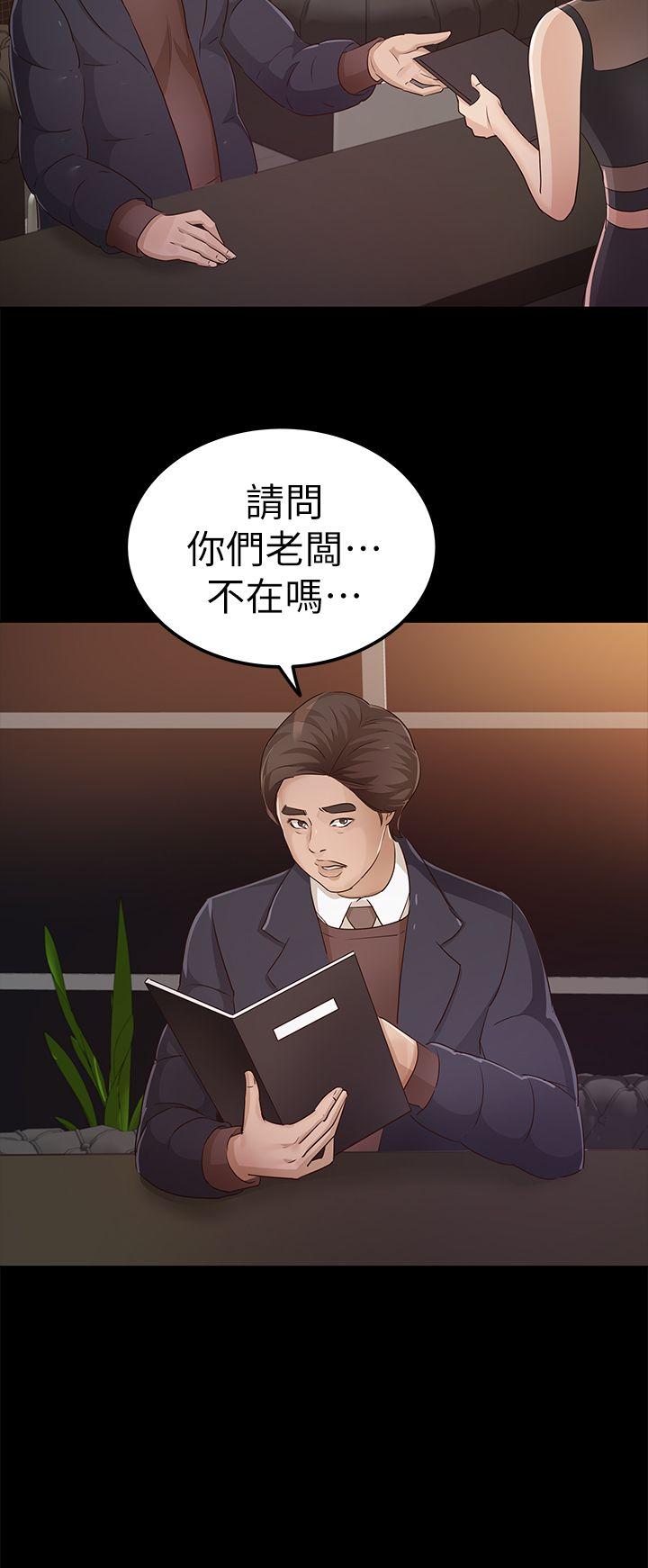 第22话 - 我也要尽情地做爱 - 第32.jpg页
