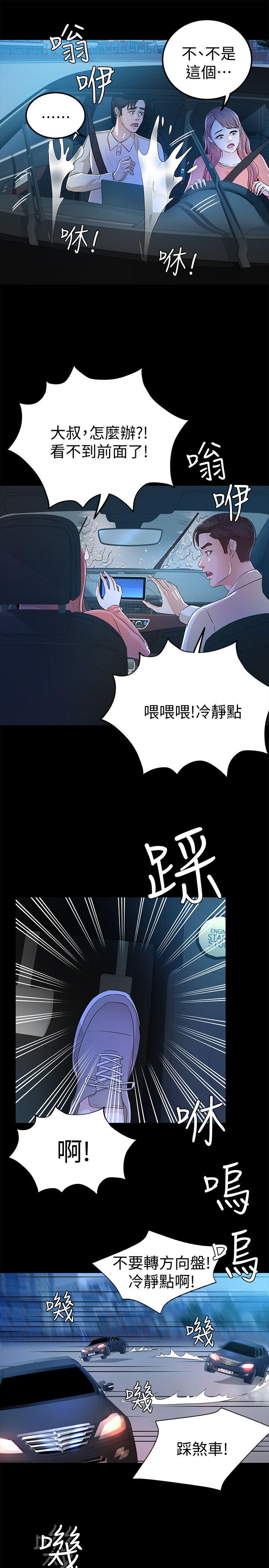 第24话 - 乳交 - 第11.jpg页