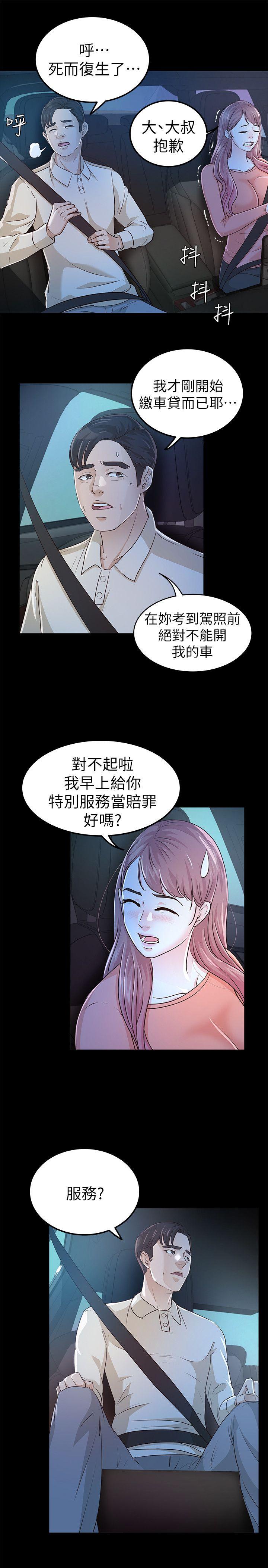 第24话 - 乳交 - 第13.jpg页