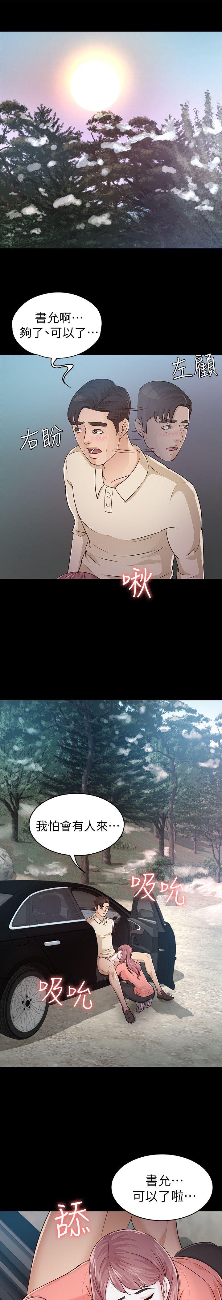 第24话 - 乳交 - 第15.jpg页