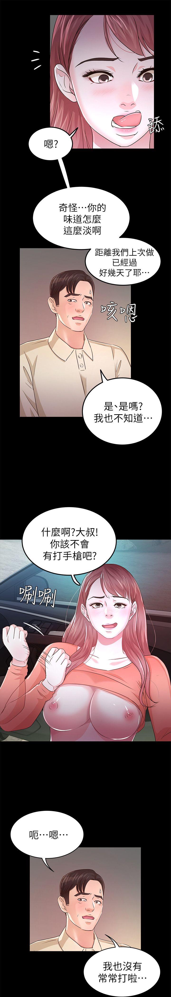 第24话 - 乳交 - 第21.jpg页