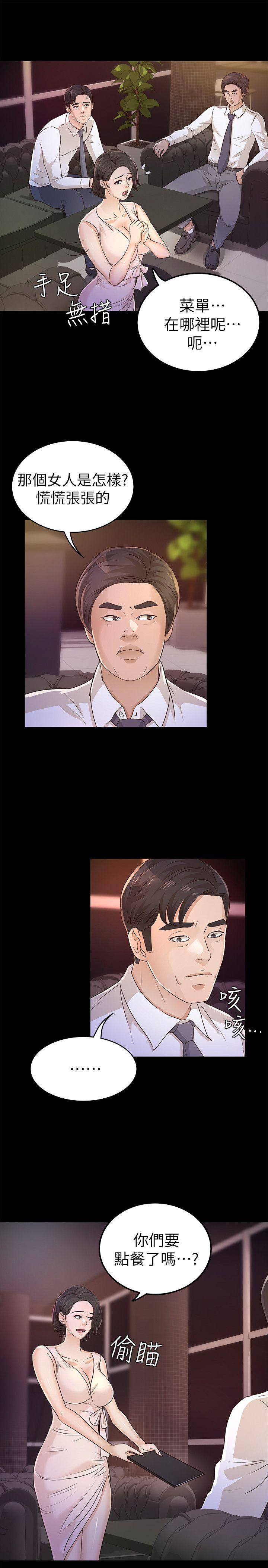 第24话 - 乳交 - 第31.jpg页