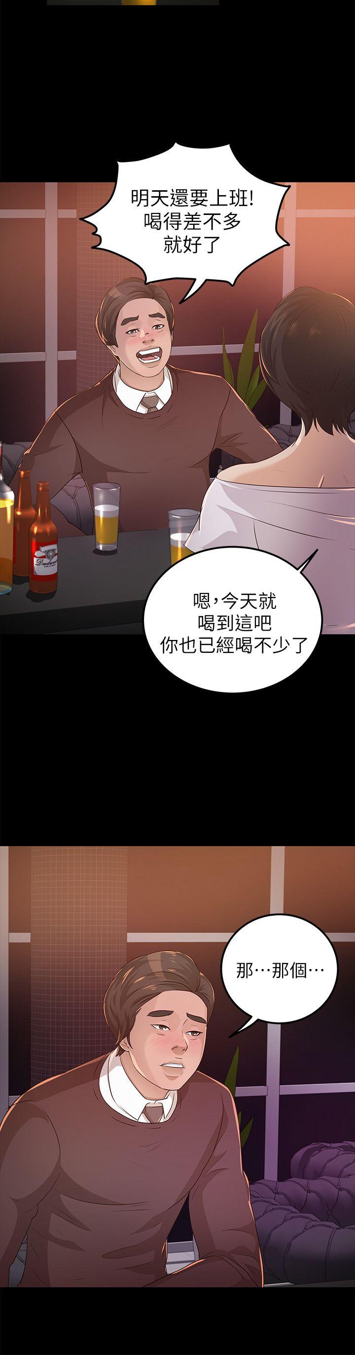 第23话 - 同时跟两女 - 第26.jpg页
